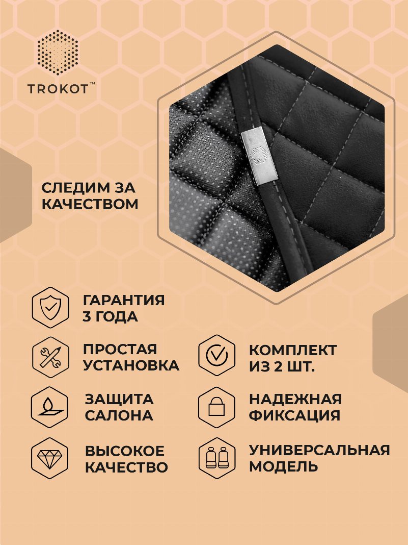 Накидки широкие MAXI из алькантары на передние сиденья черные с белой строчкой